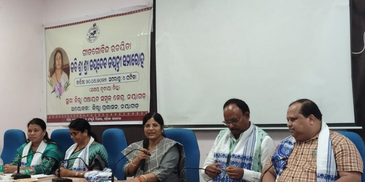 ପ୍ରଶାସନିକ ସ୍ତରରେ କବି ଜୟଦେବଙ୍କ ଜୟନ୍ତୀ ପାଳିତ