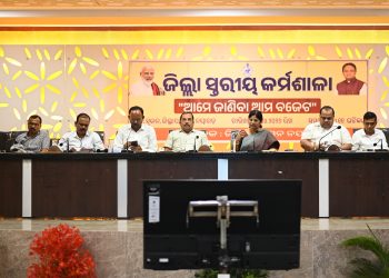 ଜିଲ୍ଲା ସ୍ତରୀୟ କର୍ମଶାଳା: “ଆସ ଜାଣିବା ଆମ ବଜେଟ”