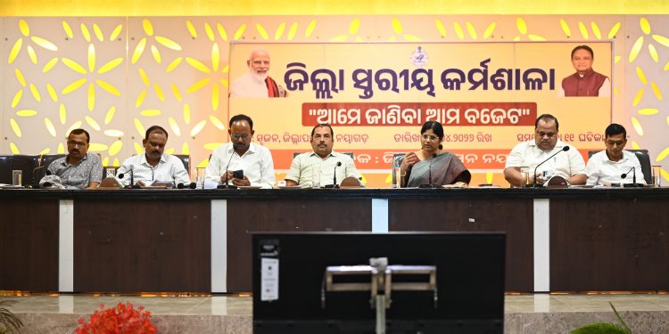 ଜିଲ୍ଲା ସ୍ତରୀୟ କର୍ମଶାଳା: “ଆସ ଜାଣିବା ଆମ ବଜେଟ”