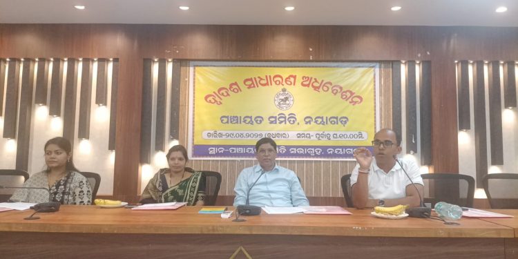 ନୟାଗଡ଼ ପଞ୍ଚାୟତ ସମିତି ଦ୍ବାଦଶ ସାଧାରଣ ବୈଠକ ଅନୁଷ୍ଠିତ: ଗୁରୁତ୍ୱପୂର୍ଣ୍ଣ ବିଭାଗର କର୍ମଚାରୀ ଅନୁପସ୍ଥିତକୁ ନେଇ ଗୃହରେ ଉଦବେଗ