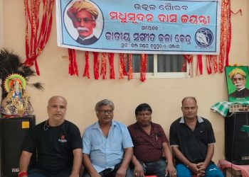 ଉତ୍କଳ ଗୌରବ ମଧୁସୂଦନ ଦାସଙ୍କ ୧୭୯ତମ ଜୟନ୍ତି ସମାରୋହ:ଏ ଜାତିର କର୍ଣ୍ଣଧାର ଥିଲେ ଉତ୍କଳ ଗୌରବ ମଧୁସୂଦନ ଦାସ