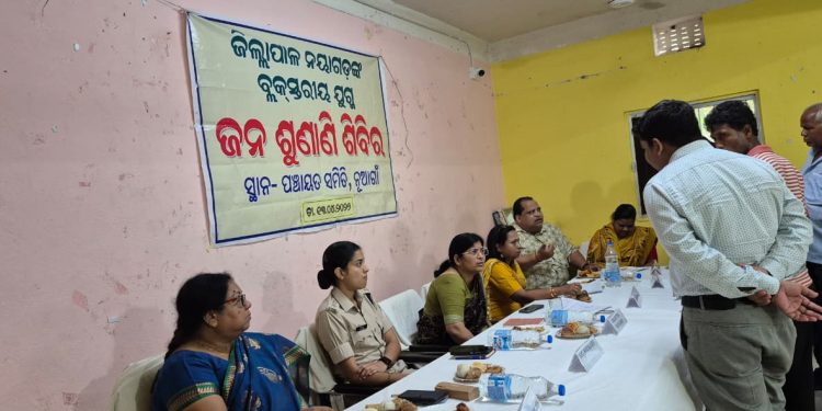 ନୂଆଗାଁ ବ୍ଲକରେ ଜିଲ୍ଲାପାଳଙ୍କ ଜନଶୁଣାଣୀ:୨୩ଟି ଅଭିଯୋଗ ସମାଧାନ