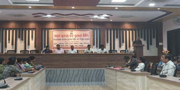 ମହାତ୍ମାଗାନ୍ଧୀ ନରେଗା ମଣ୍ଡଳସ୍ତରୀୟ ଜନଶୁଣାଣୀ ଶିବିର