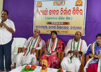 ଶ୍ରୀରାମକୃଷ୍ଣ ଆଦର୍ଶ ଶିକ୍ଷାକେନ୍ଦ୍ରରେ ତ୍ରିଦିବସୀୟ ‘ବିଦ୍ୟାର୍ଥୀ ଜୀବନ ନିର୍ମାଣ ଶିବିର’ ଉଦଘାଟିତ