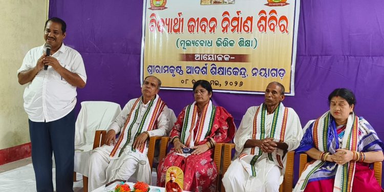 ଶ୍ରୀରାମକୃଷ୍ଣ ଆଦର୍ଶ ଶିକ୍ଷାକେନ୍ଦ୍ରରେ ତ୍ରିଦିବସୀୟ ‘ବିଦ୍ୟାର୍ଥୀ ଜୀବନ ନିର୍ମାଣ ଶିବିର’ ଉଦଘାଟିତ